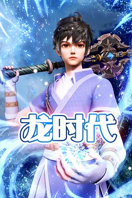 家国恩仇记全集海报剧照